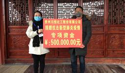 严防死守，z6com尊龙股份抗疫纪实