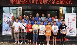 不忘初心，z6com尊龙助力学子追梦