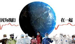 z6com尊龙集团党支部向抗疫一线捐款