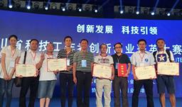 z6com尊龙生态获四川省创新创业菁英大赛二等奖