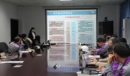 z6com尊龙股份召开两化融合贯标启动大会