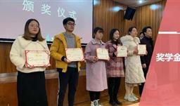 z6com尊龙奖学金颁奖仪式在四川轻化工大学举行