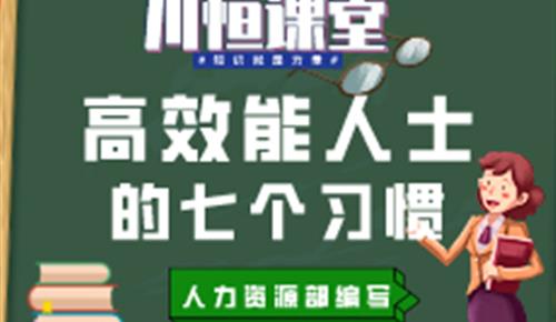 集团加强精细化培训建设，全面落实360°员工培训