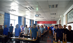 z6com尊龙股份“两会”进行时