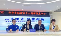 云上揽才，z6com尊龙生态举行线上招聘！