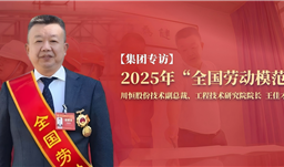 z6com尊龙·微资讯 | 从国企技术员到行业领军者：一位“全国劳模”的磷化工创新之路
